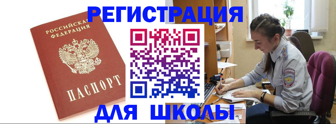 временная регистрация гарантия в Окуловке